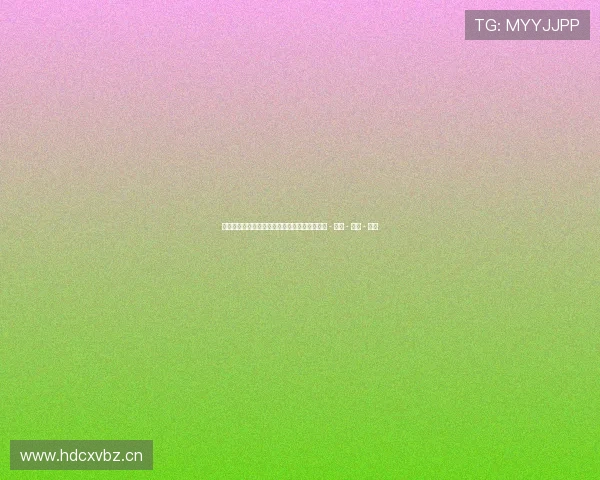 世界杯比赛直播中心全程报道精彩赛事尽在掌握 - 副本 - 副本 - 副本