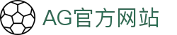 AG真人·(中国)官方网站